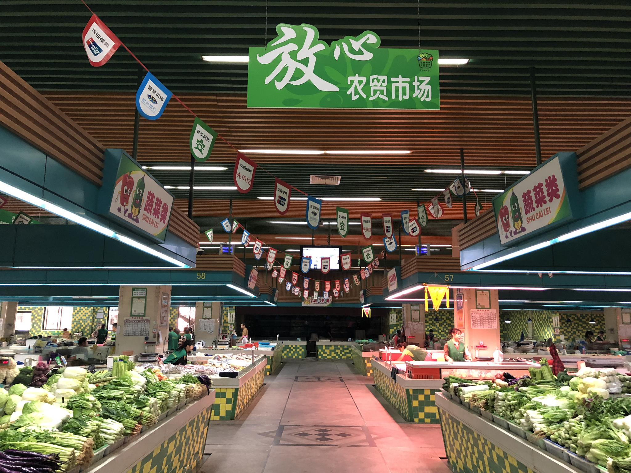 農(nóng)貿(mào)市場(chǎng)業(yè)態(tài)規(guī)劃