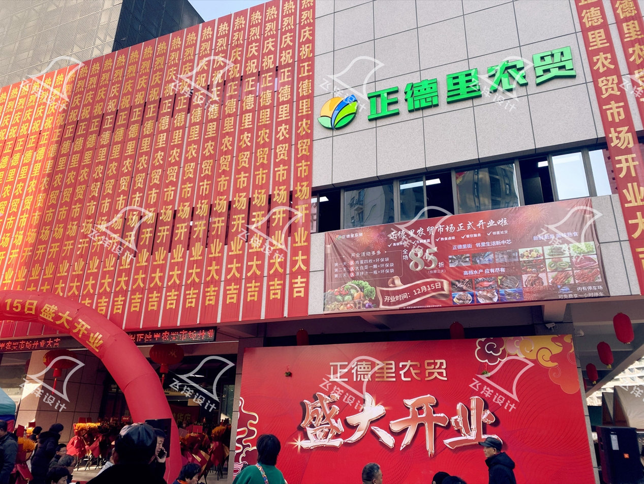 設計案例：杭州正德里農貿市場